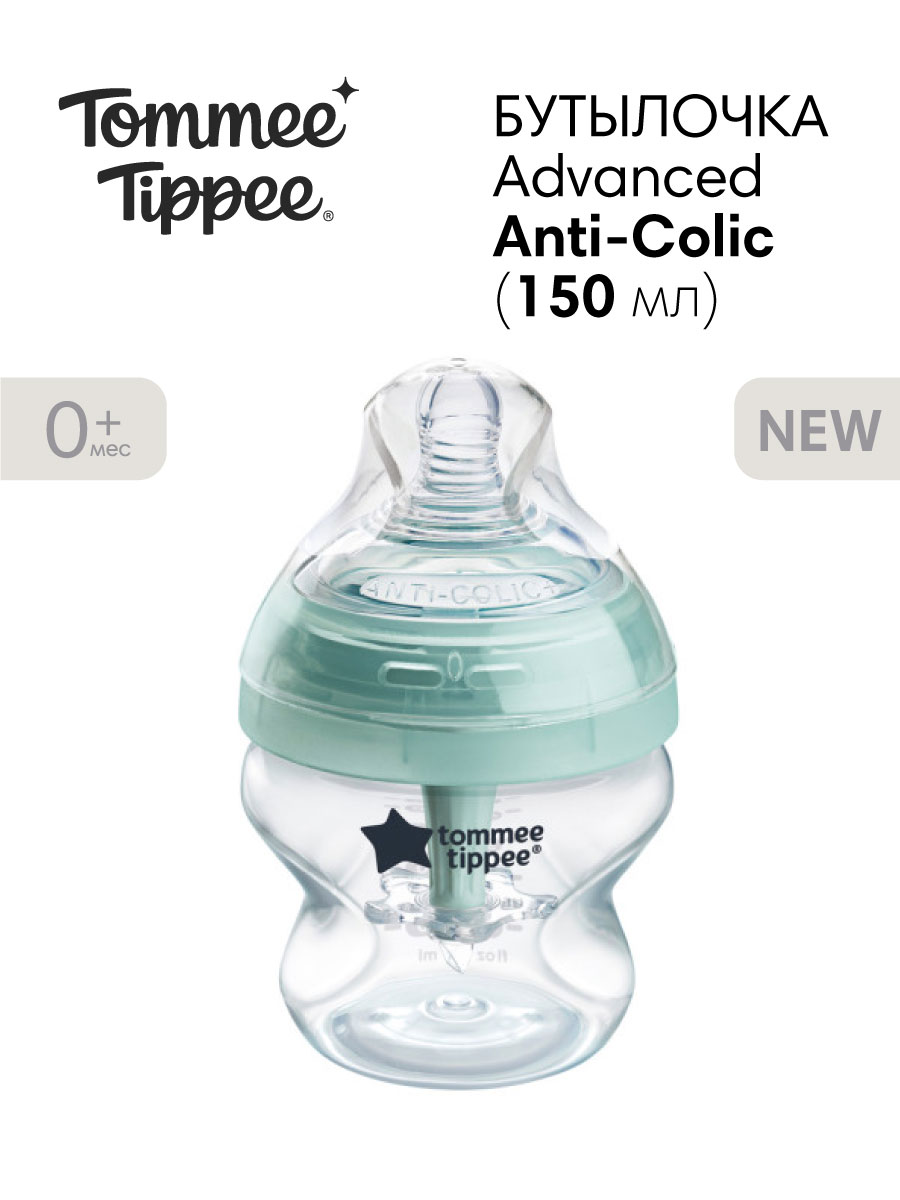 Бутылочка Tommee tippee Anti-Colic 150 мл в ассортименте - фото 1