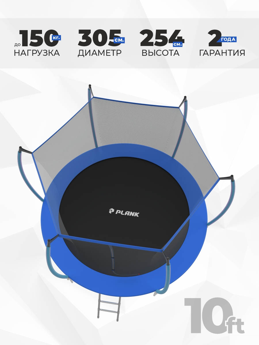 Батут Plank classic 10ft 305см internal - фото 3