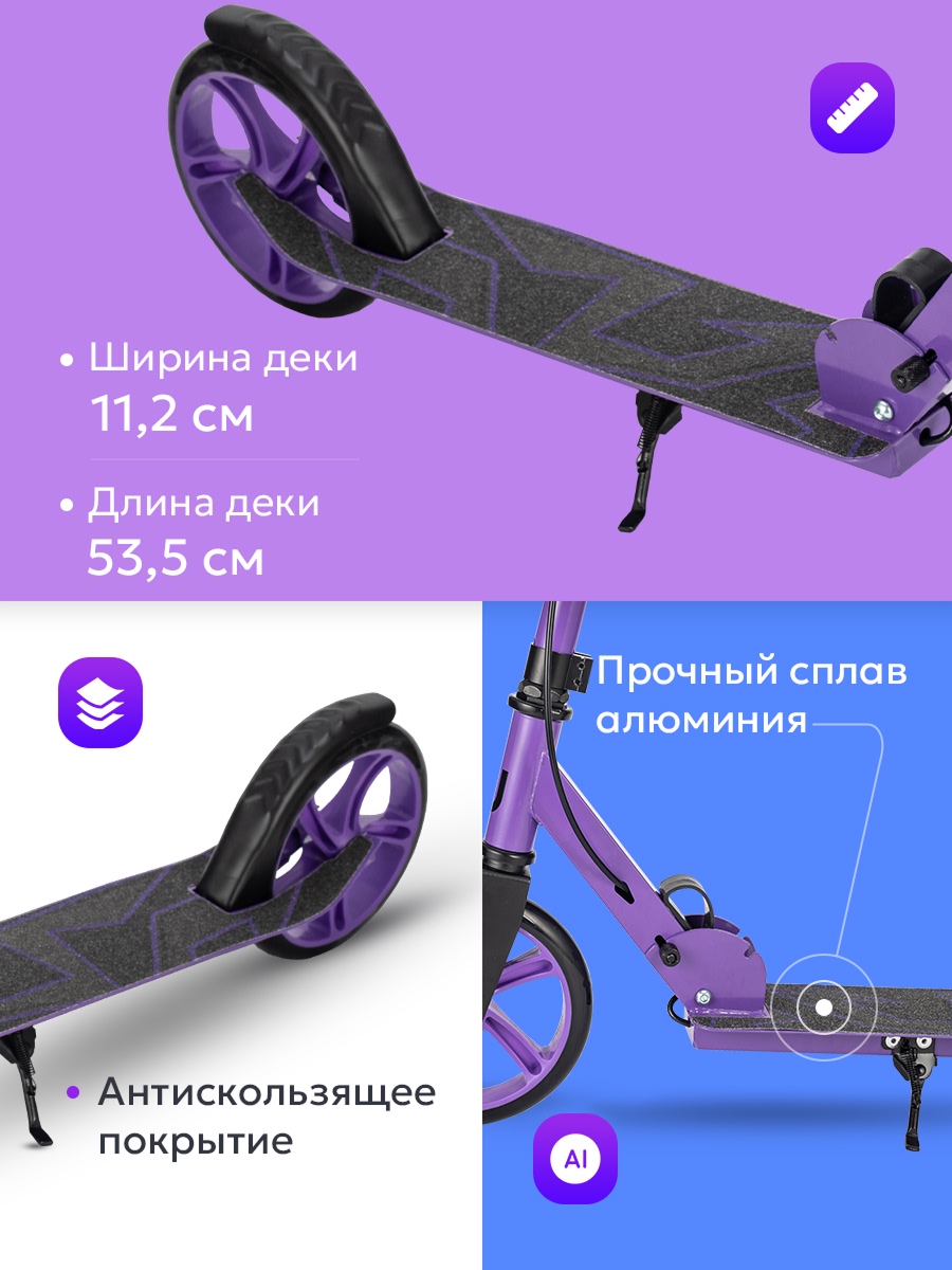 Самокат U-TURN двухколесный - фото 3