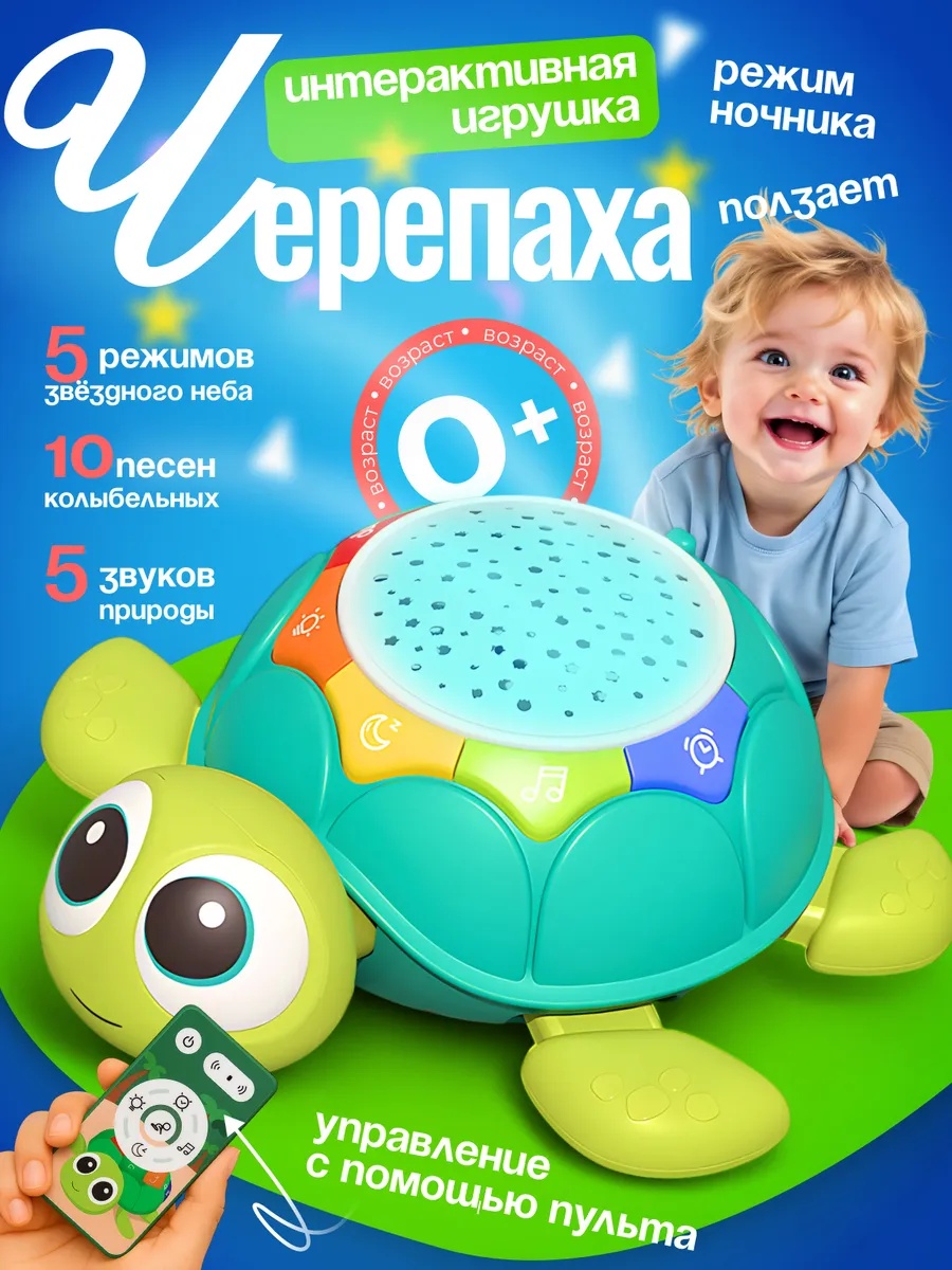 Игрушка CreoPlay Черепаха - фото 1