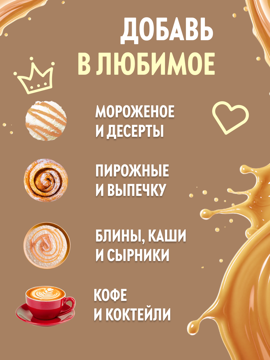 Топпинг SPOOM 1 кг - фото 3