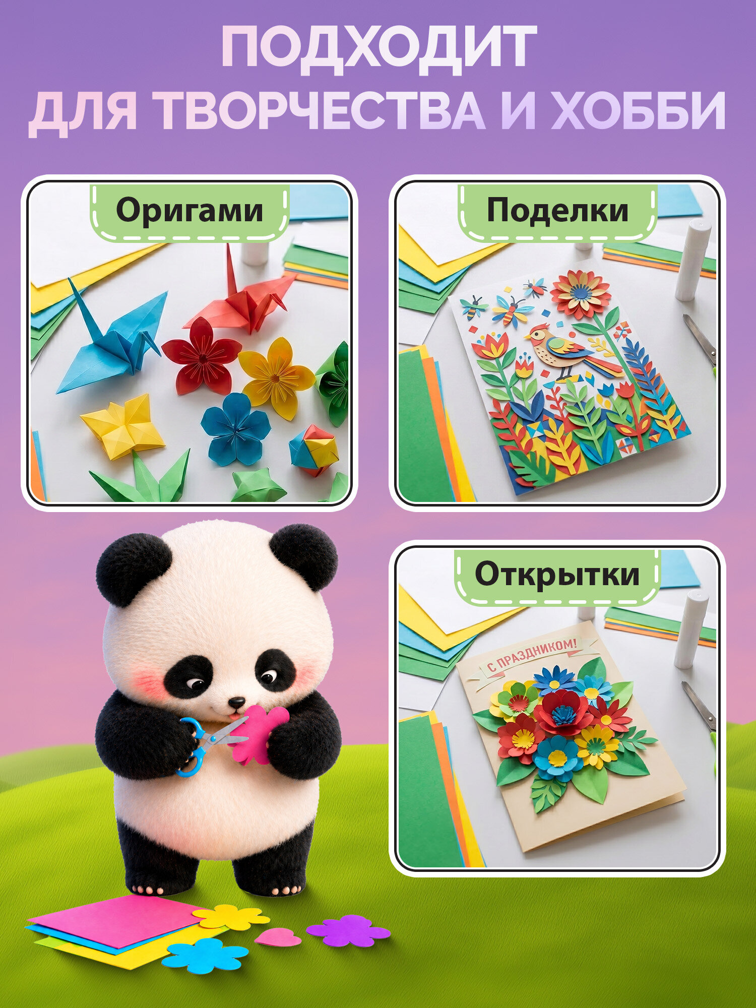 Цветная бумага Funster - фото 3