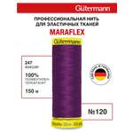 Нитки для шитья трикотажа Maraflex Guttermann 150м цвет 247