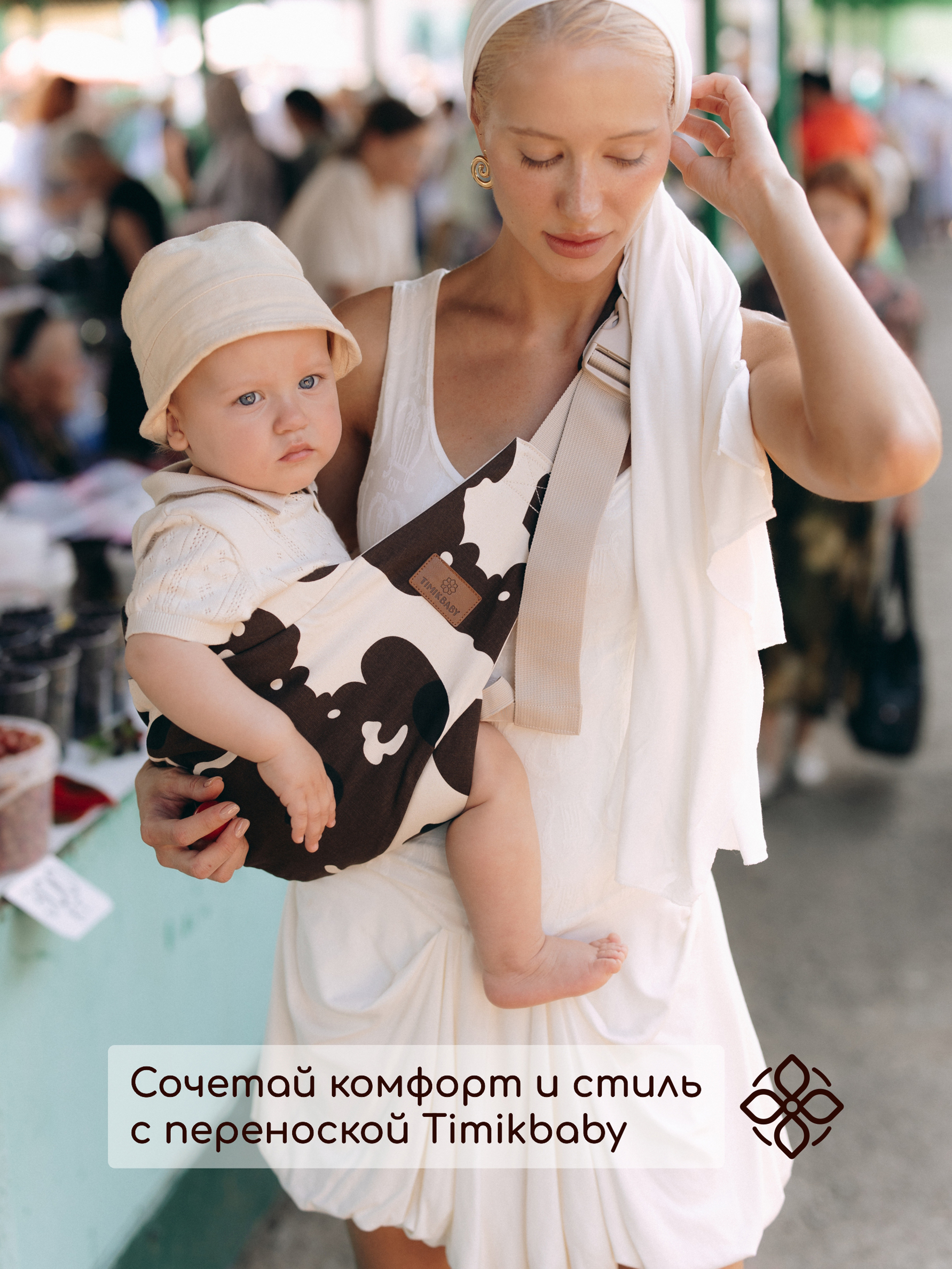Переноска для новорожденных Timikbaby слинг коровий принт - фото 6