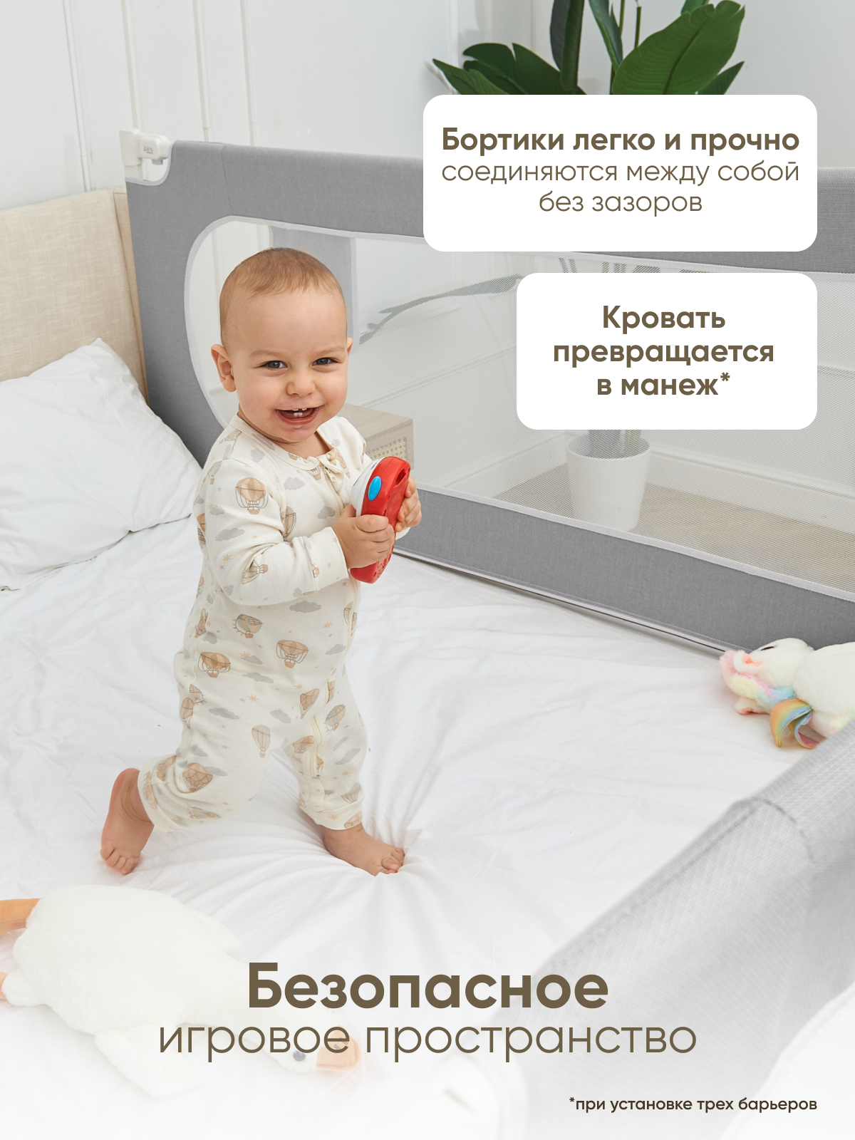 Барьер-ограничитель Solmax 76 см - фото 15