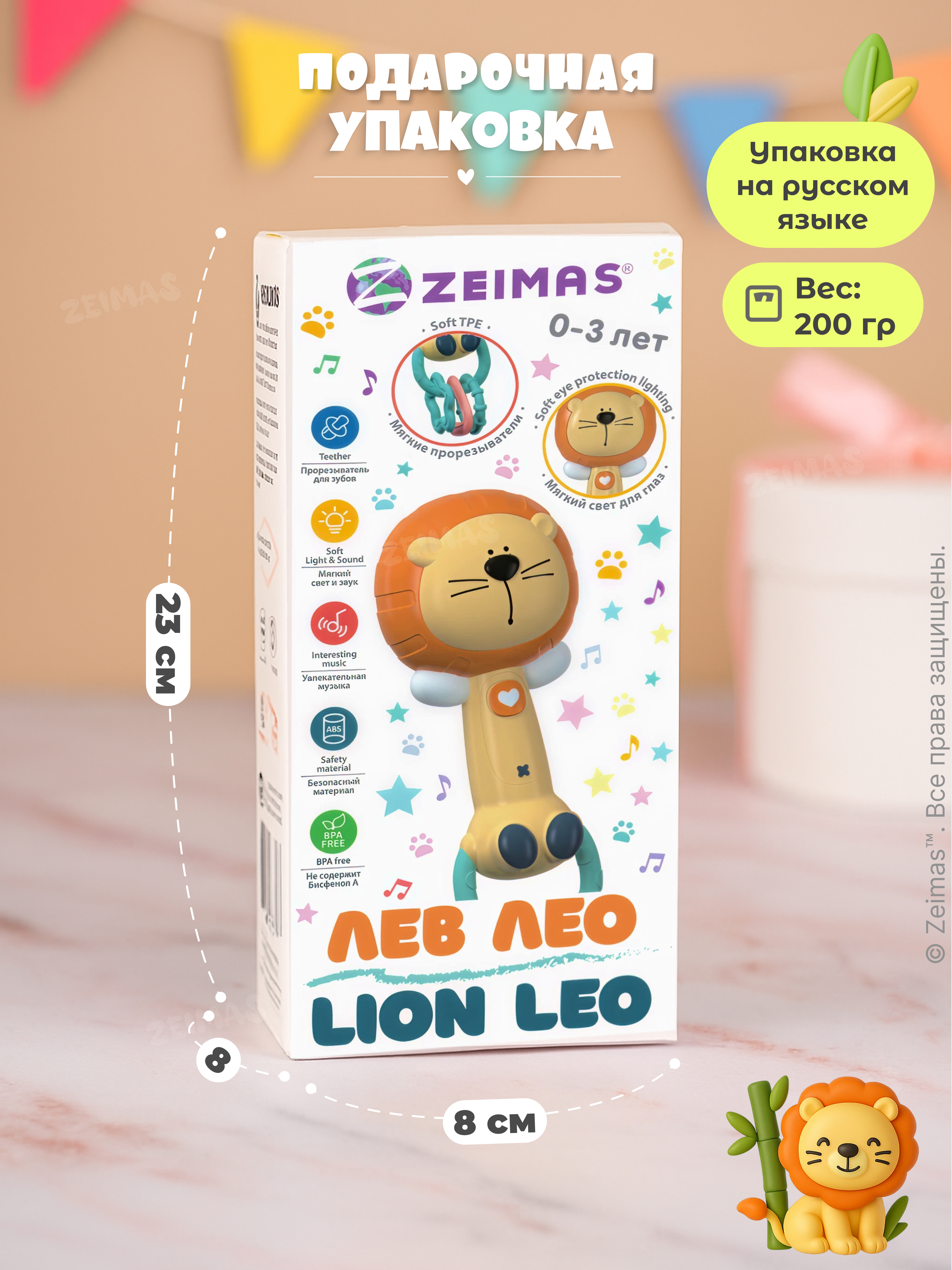 Игрушка Zeimas погремушка Погремушка музыкальная Лев - фото 15