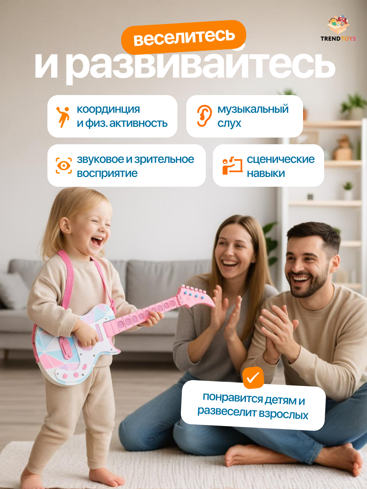 Игрушка музыкальная TrendToys детская розовая гитара - фото 9