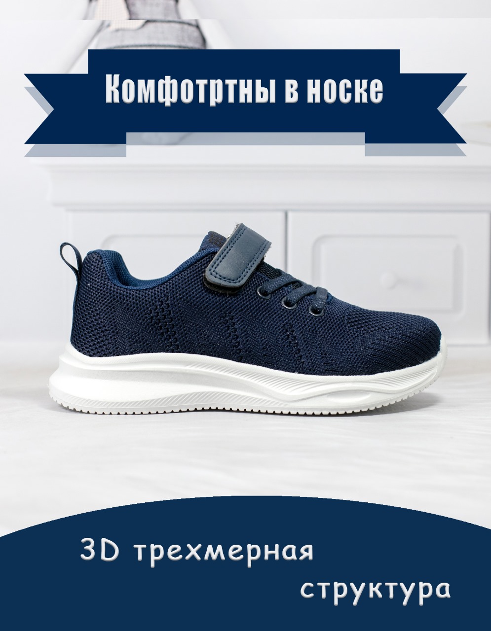 Кроссовки Яркое детство Кроссовки CY30/CY31-2_темно-синий - фото 3