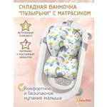 Складная ванночка для купания LaLa-Kids с термометром и матрасиком в комплекте