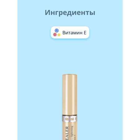 Консилер Luxvisage тон 3 natural beige