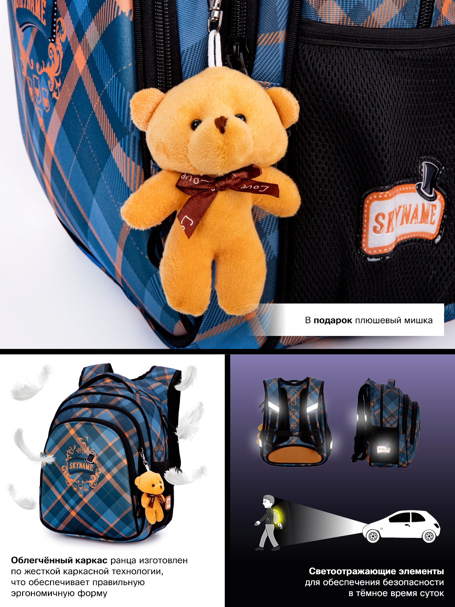Рюкзак SkyName - фото 16