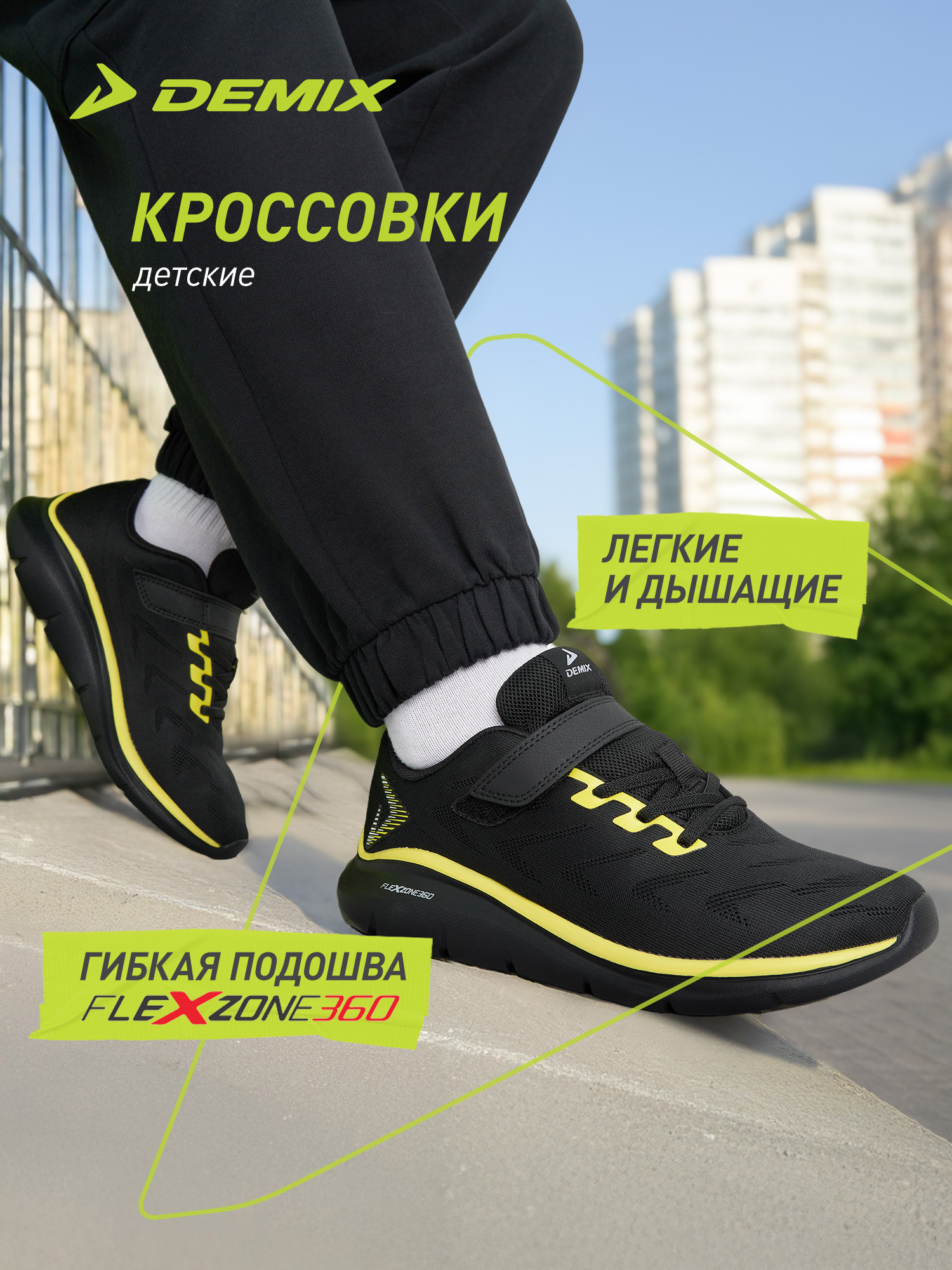 Кроссовки Demix 147676DMX-BU - фото 3