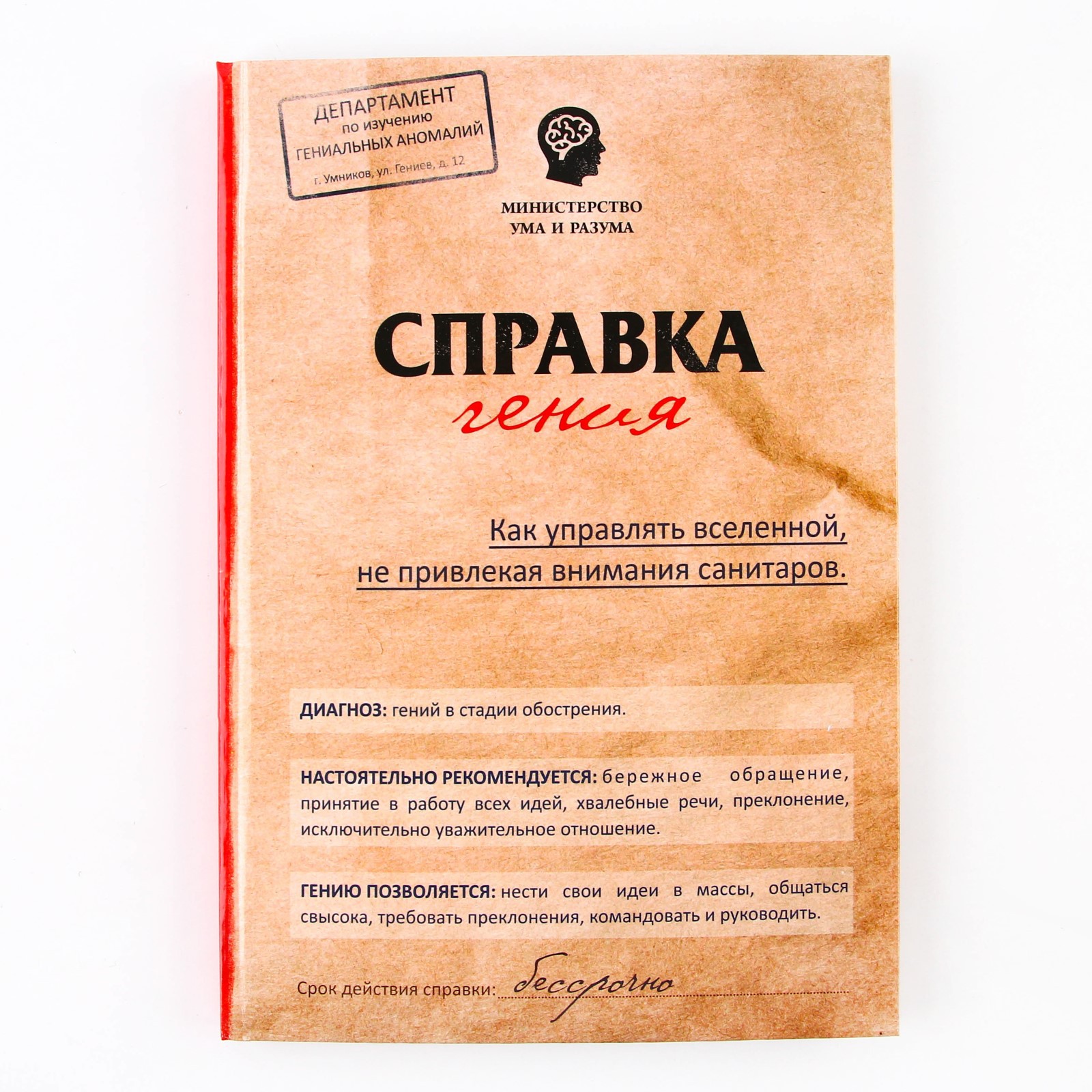 Ежедневник ArtFox 80 лист. - фото 1