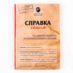 Ежедневник ArtFox 80 лист.