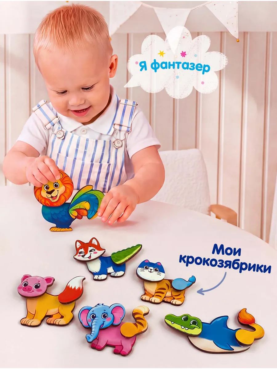 Пазл деревянный Raduga Kids Животные - фото 6