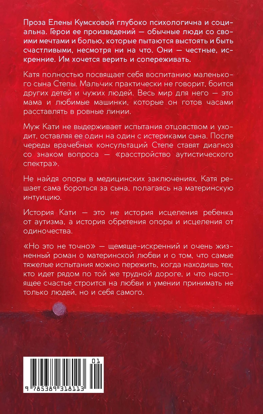 Книга КОЛИБРИ Но это не точно - фото 3