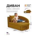 Диван Уютная среда рогожка желтая левый желтый