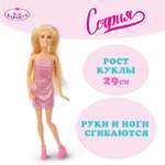 Изображение товара Кукла модельная Карапуз София высота 29 см