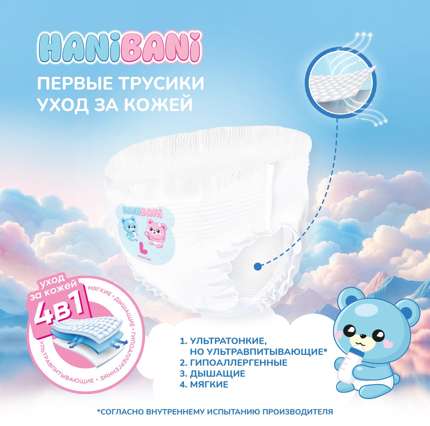 Подгузники HANIBANI Comfort L 40 шт. - фото 3