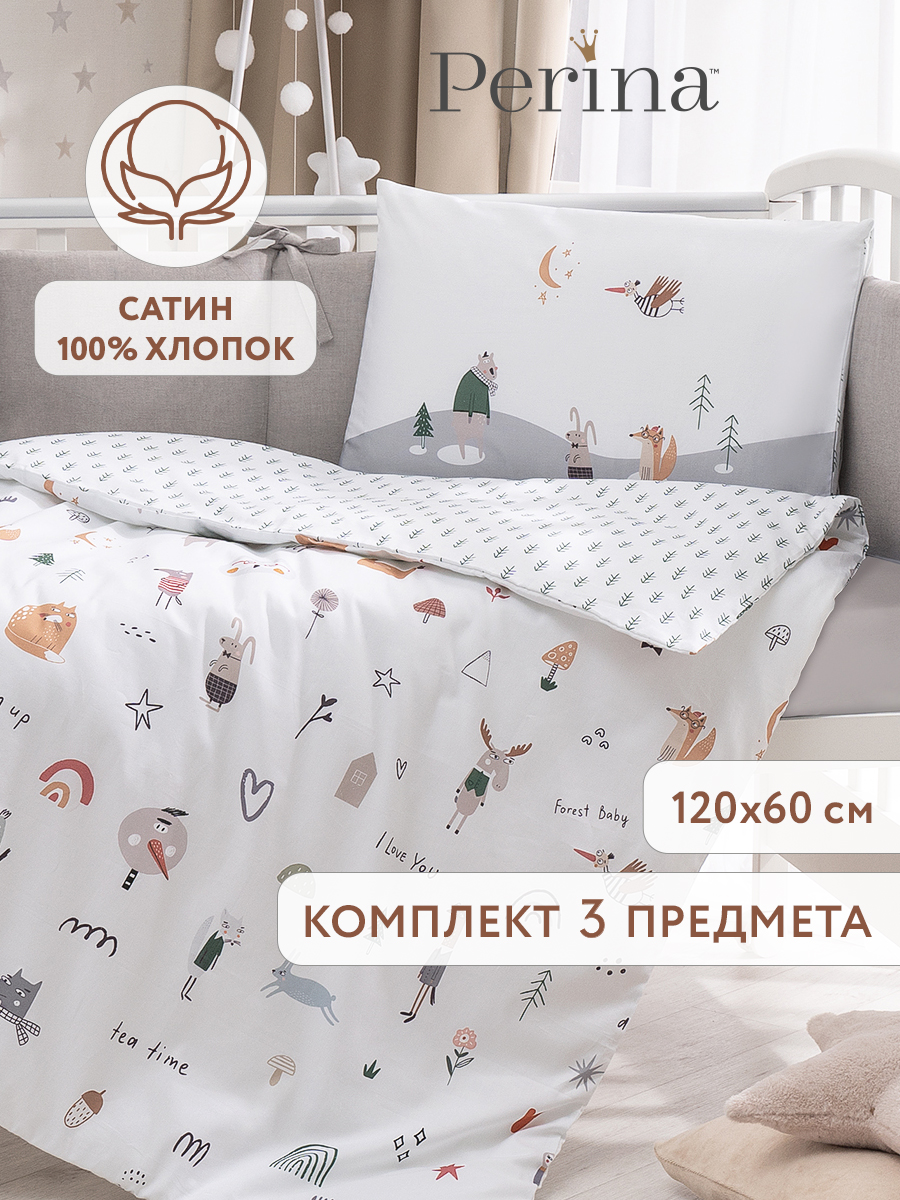 Изображение товара Комплект постельного белья Forest Baby 3 предмета для кроватки 120х60 см