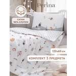 Комплект постельного белья Perina Forest Baby детский 3 предм.