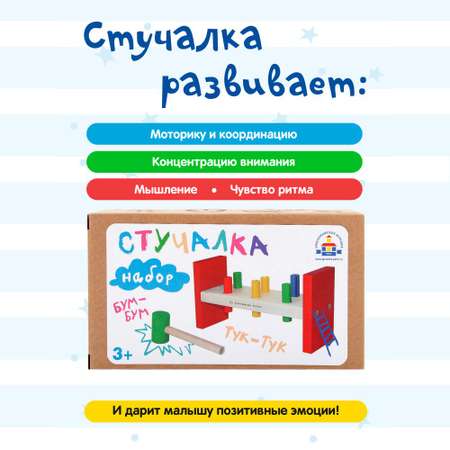 Игрушка Краснокамская игрушка стучалка