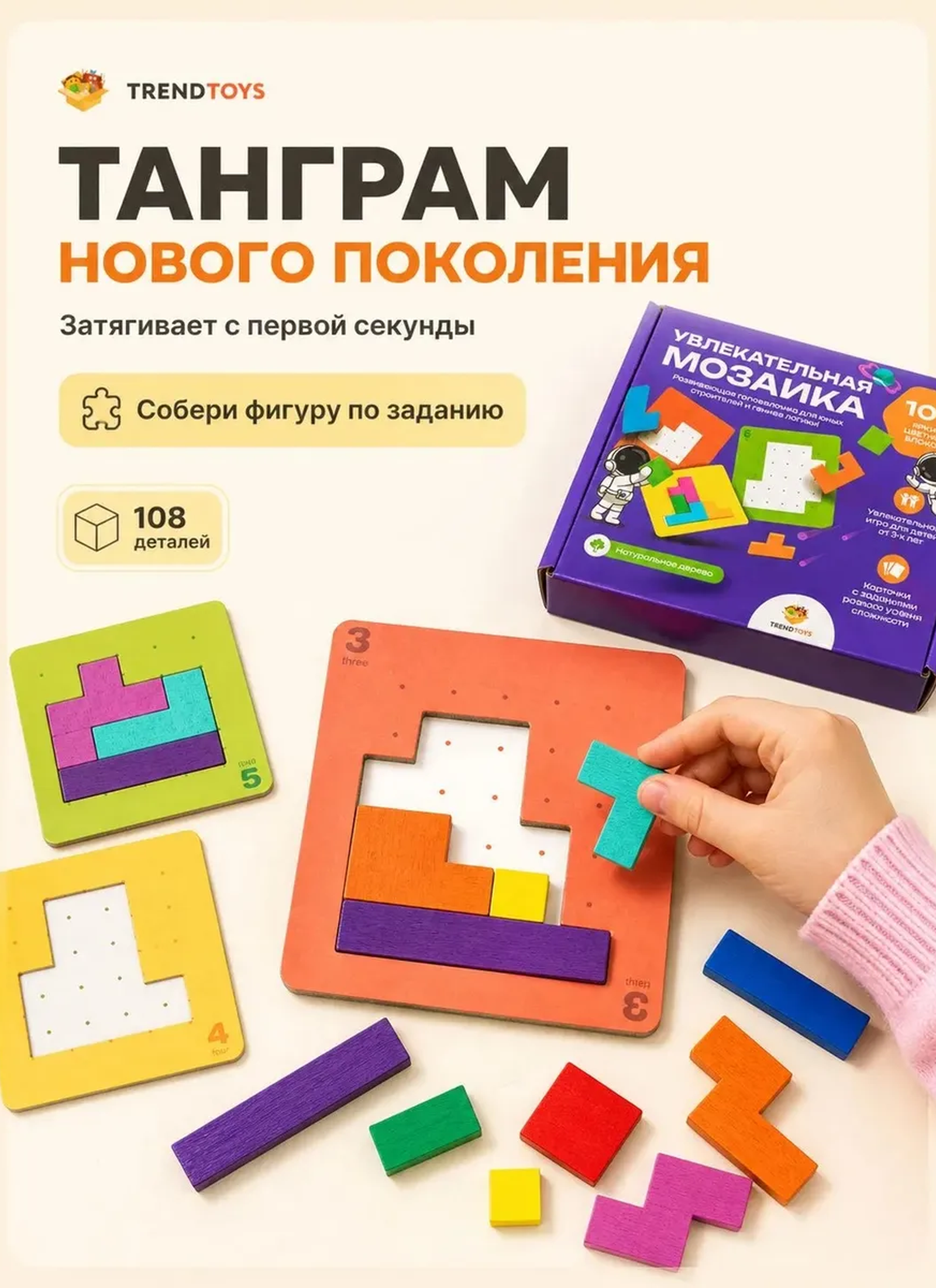 Изображение товара Деревянная логическая головоломка TrendToys кирпичики от 3 лет Изображение товара Деревянная логическая головоломка TrendToys кирпичики от 3 лет