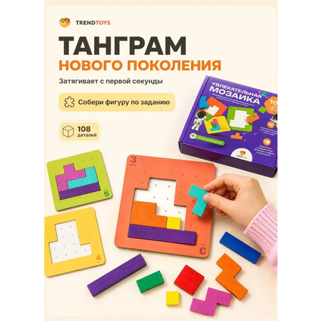 Настольная игра TrendToys Головоломка собери кирпичики