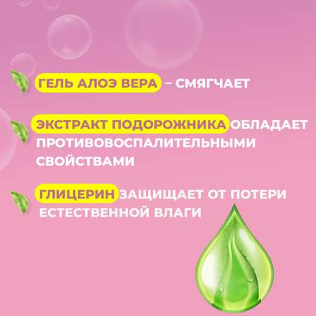 Мыло Ушастый нянь Алоэ Вера 4 шт. 100 г