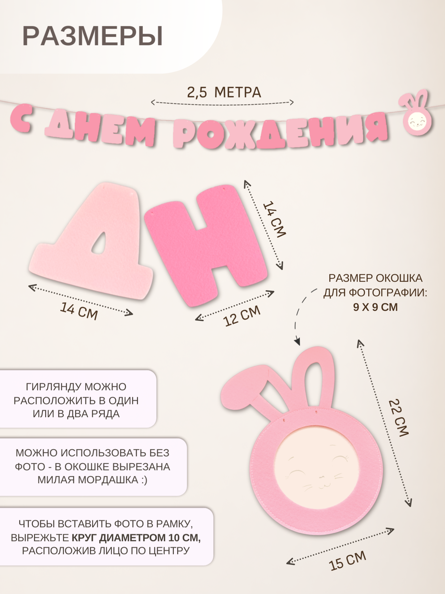 Гирлянда-растяжка Mimibabybook С Днем Рождения розовая фетр - фото 3