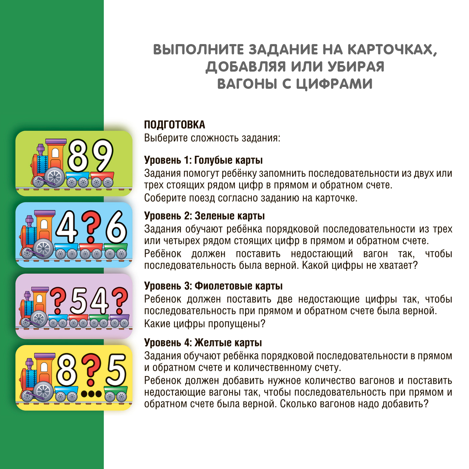Настольная игра Bondibon обучающая детская Цифры - фото 4