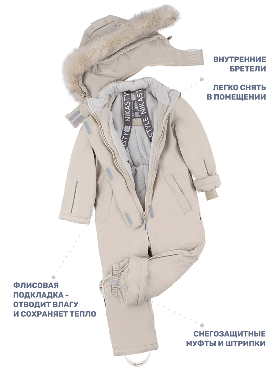 Комбинезон NIKASTYLE 8з6424 беж - фото 8