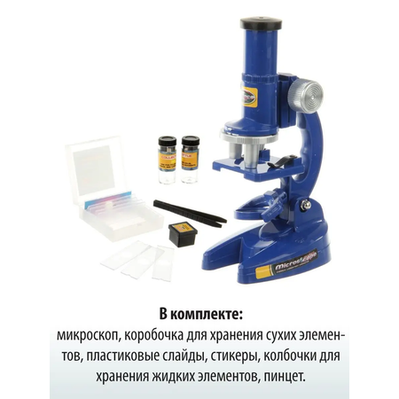 Микроскоп Veld Co