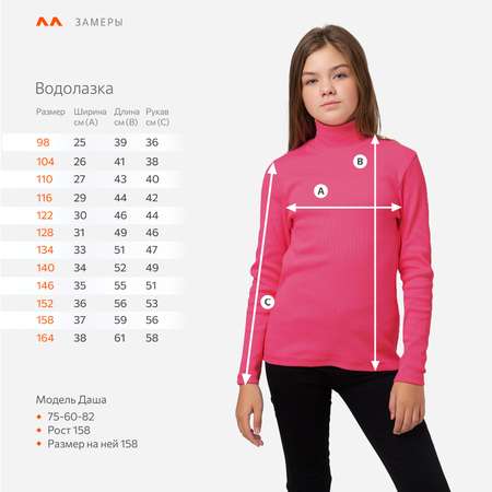 Водолазка HappyFox