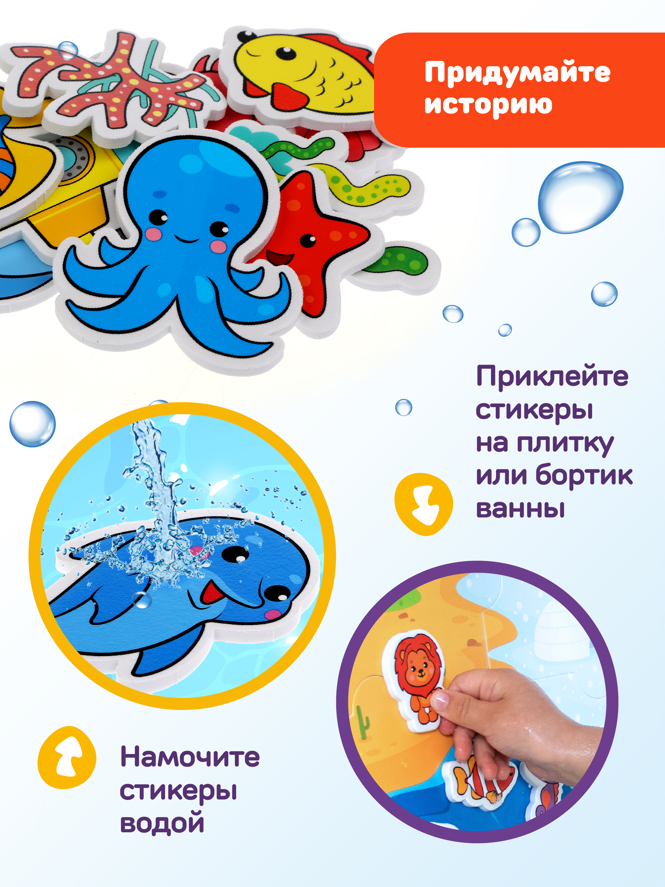 Игрушка Жирафики Океан - фото 2