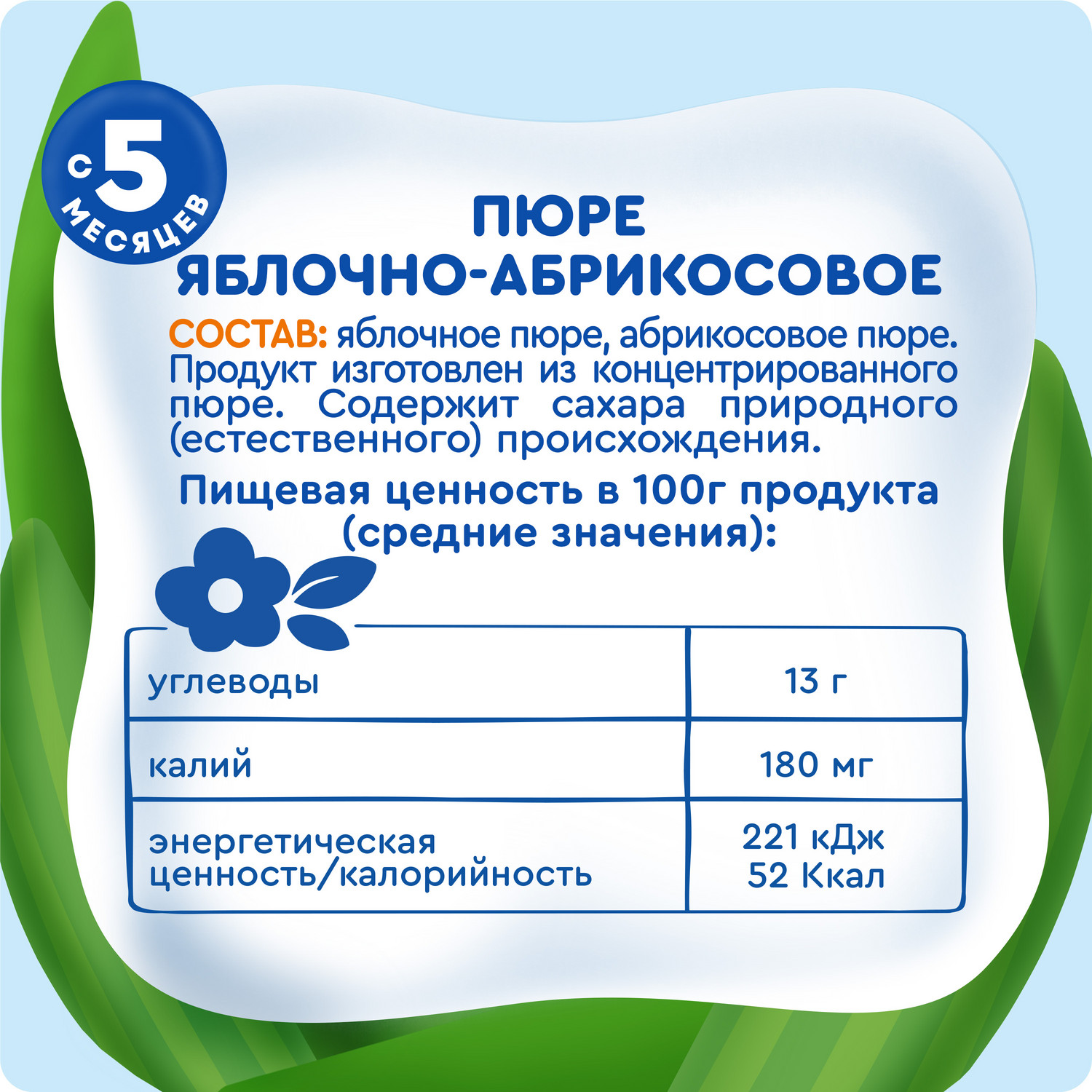 Пюре Агуша Яблоко-абрикос с 5 мес 100 г - фото 9