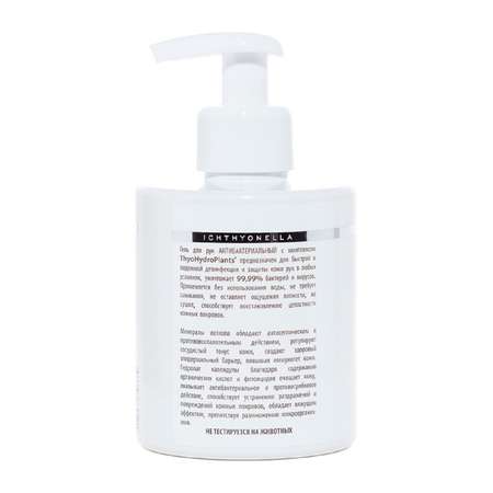 Гель антибактериальный Ichthyonella 300 ml