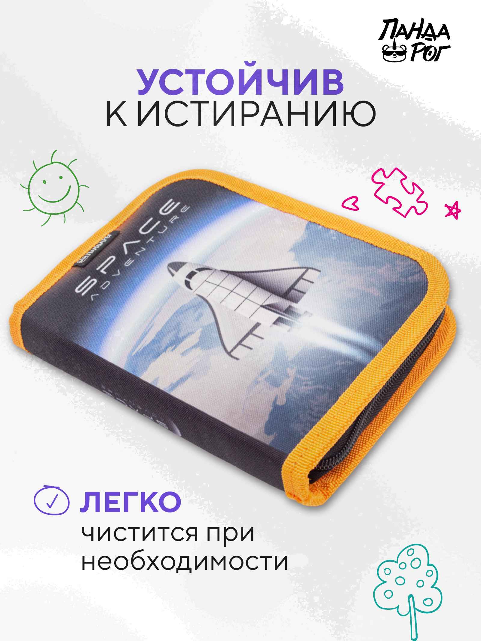 Пенал книжка ПАНДАРОГ - фото 5