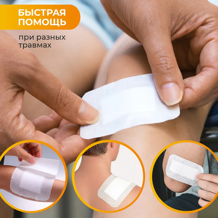Повязка пластырного типа Wellfix С суперадсорбентом 8х6 см стерильная на рану 50 штук