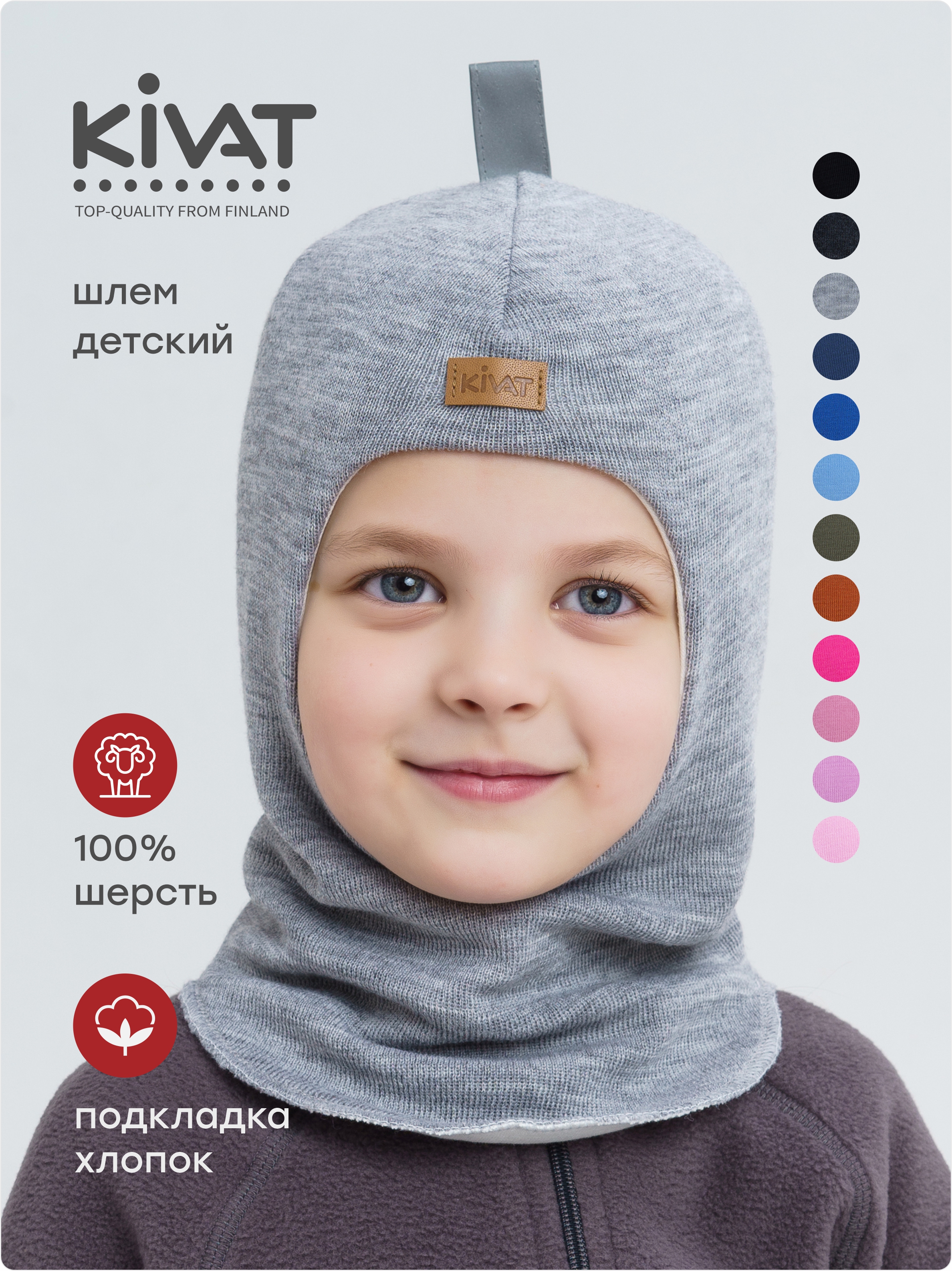Шлем KIVAT 495 AW24 M3/023 - фото 2