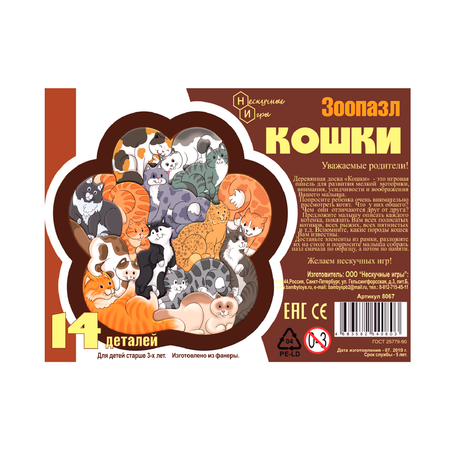 Пазл Нескучные игры