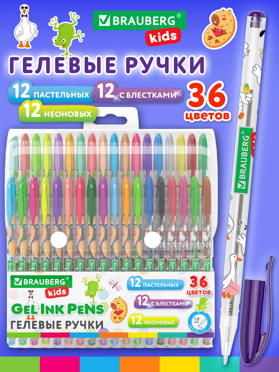 Ручка гелевая Brauberg 36 шт. - фото 1