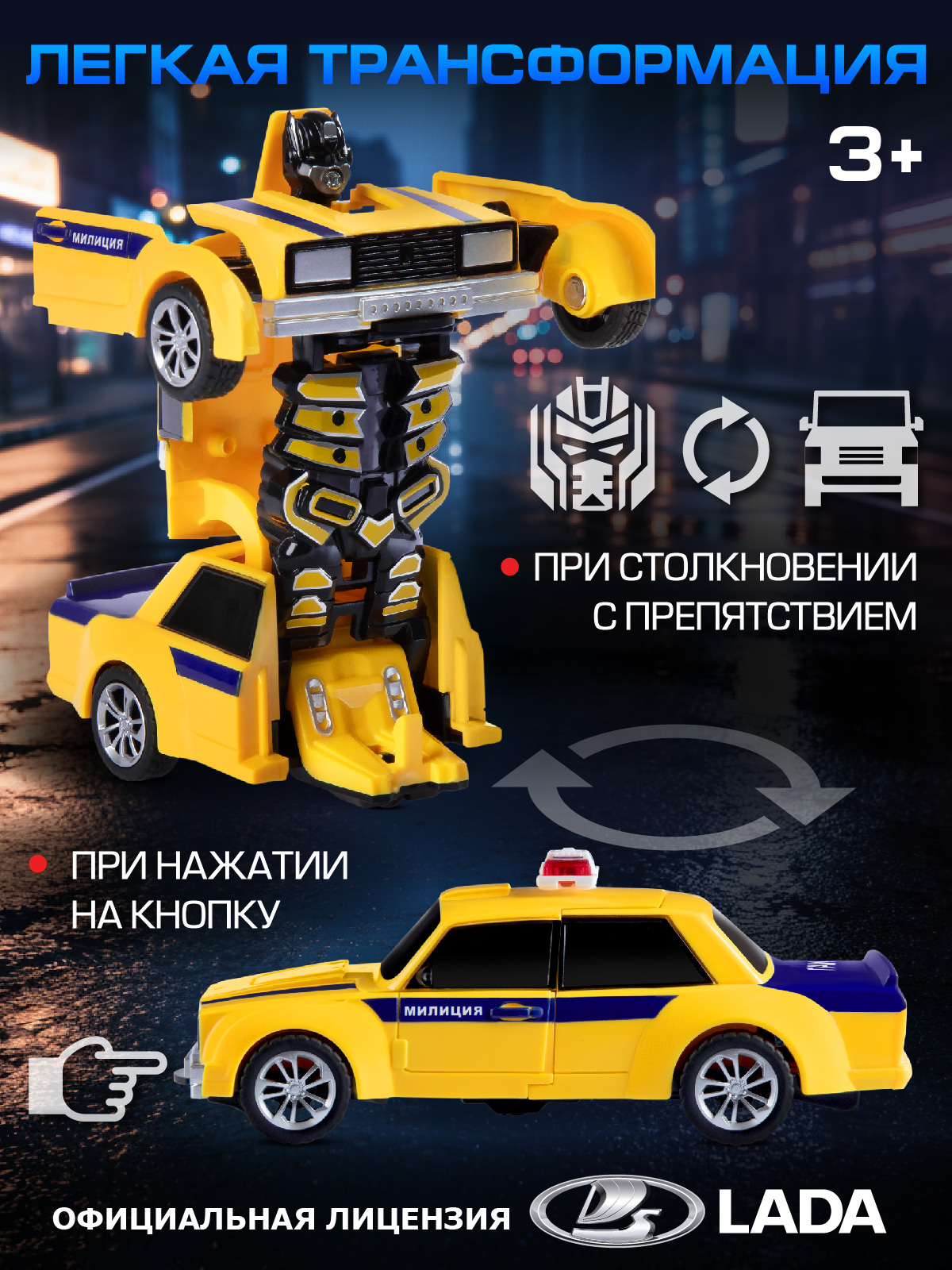 Фигурка AUTODRIVE Робот трансформер Машинка - фото 2