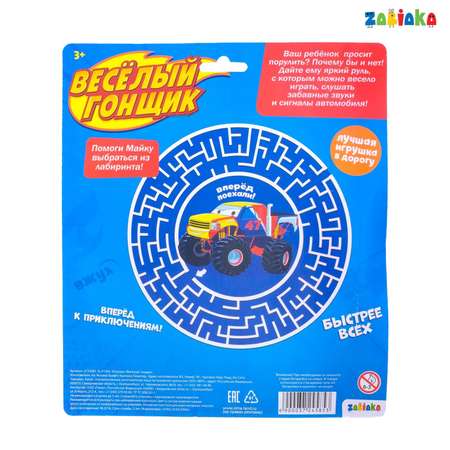 Игрушка Zabiaka руль
