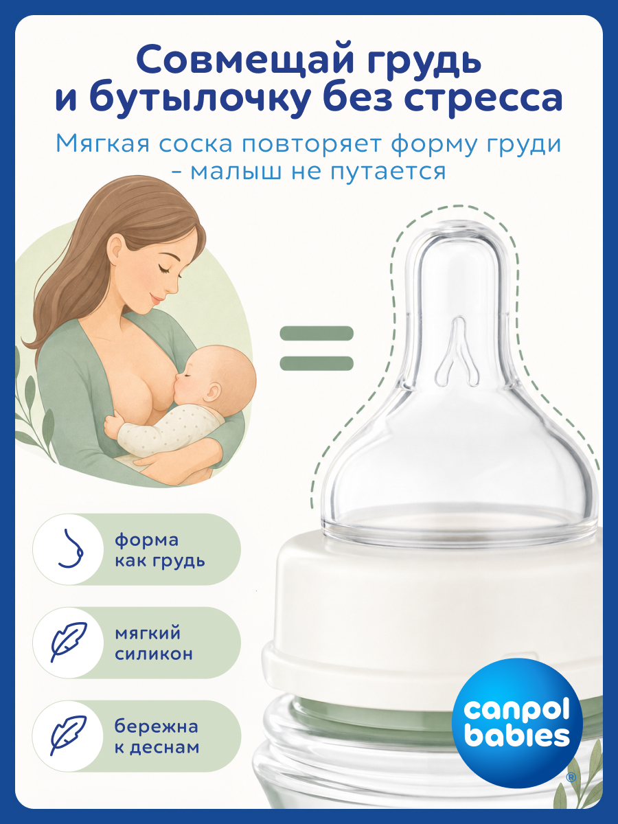 Набор для кормления Canpol Babies 240 мл - фото 4
