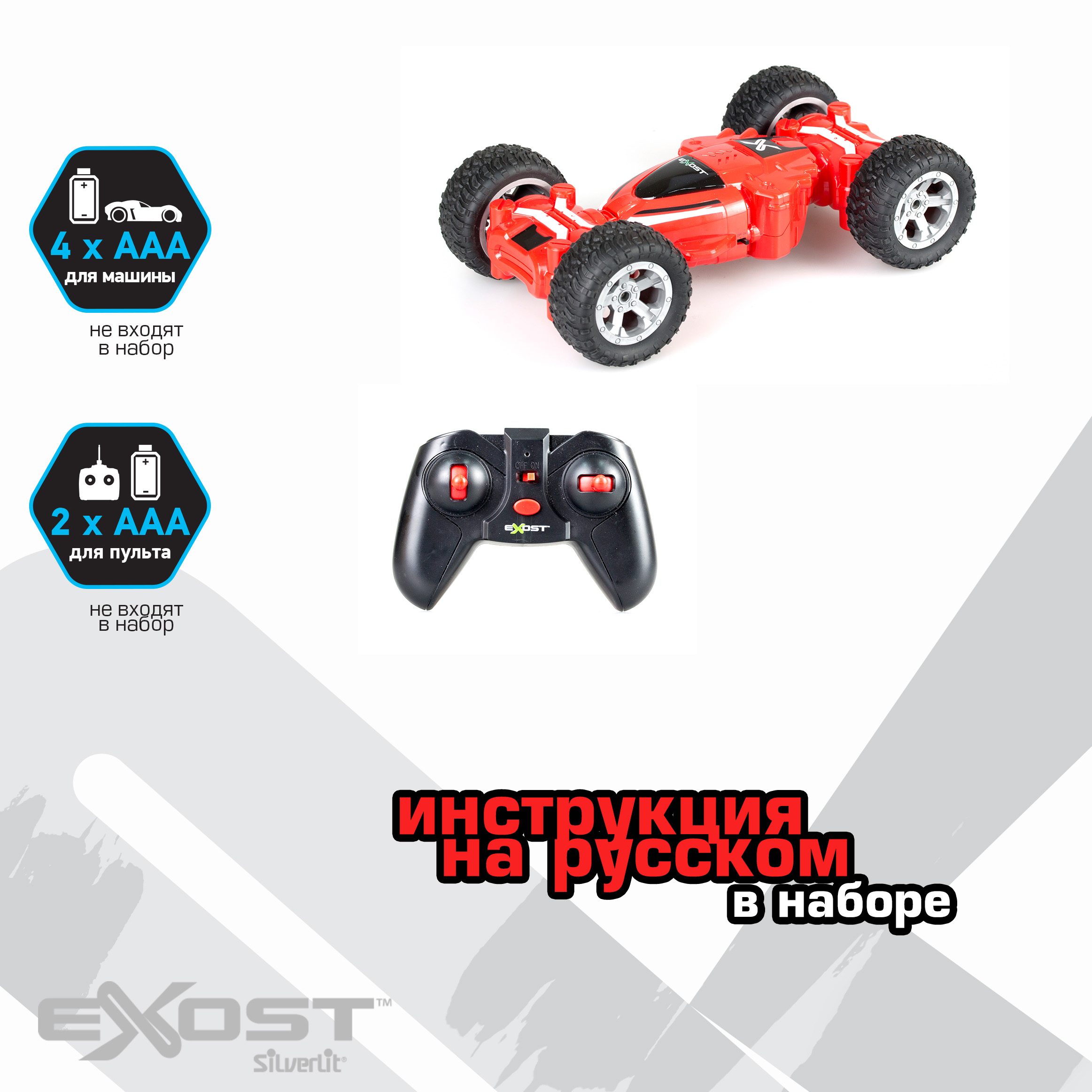 Внедорожник РУ Exost 1:18 - фото 5