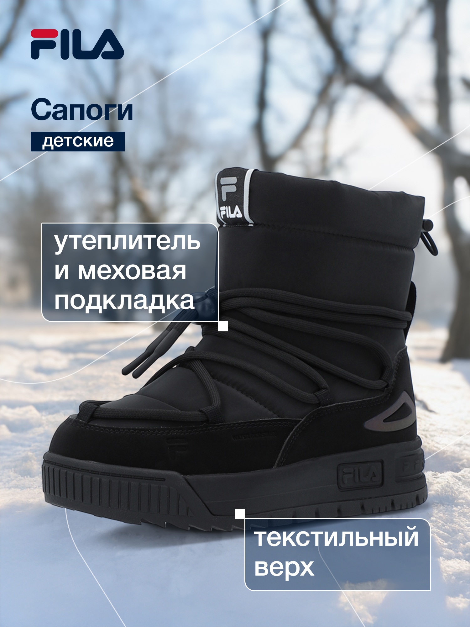 Дутики FILA 123178FLA-99 - фото 2