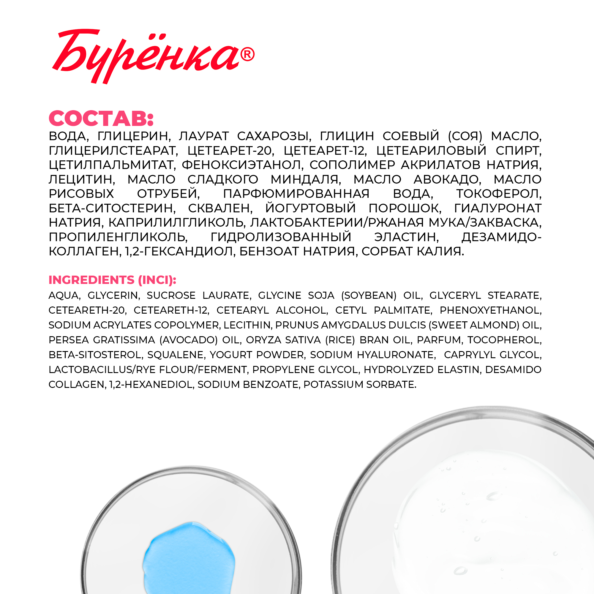Молочко Лошадиная сила Буренка сливочное 100 мл - фото 6