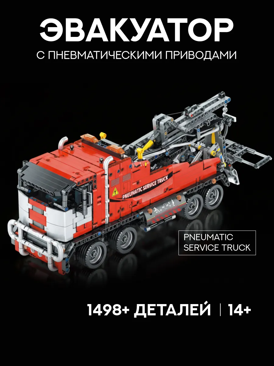 Конструктор Mould King 1498 дет. - фото 1