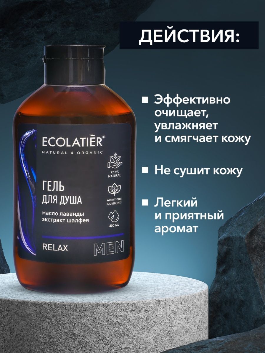 Гель Ecolatier 400 мл - фото 3